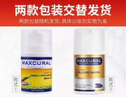 迈可乐青口素关节膏修复膏MAXCURAL关节膏黄金版外用按摩膏50g/瓶 1瓶