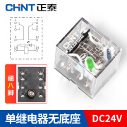 正泰（CHNT）正泰电磁中间继电器220V交流JZX-22F小型DC24V带底座8角14角AC36V 2Z DC24V不含底座