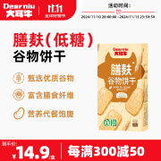 大耳牛低糖粗粮谷物饼干 膳食纤维早餐代餐 办公室休闲零食独立小包装 低糖款108g