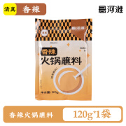 悬河滩火锅蘸料香辣鲜香芝麻酱家用酱料干碟蘸酱花生麻酱蘸料调料 香辣火锅蘸料1袋