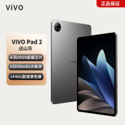 vivo Pad2 平板电脑 12.1英寸大屏幕pad 天玑9000旗舰芯片 远山灰 8GB+256GB