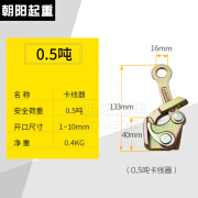 日式多功能紧线器钢丝绳拉紧器万能卡头卡线器手动电力拉线收紧器 0.5T卡线器