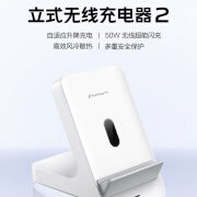 vivovivo iQOO 50W无线立式充电器2 自适应升降充电 50W无线超能闪充 99成色不是全新