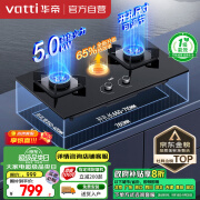 华帝（VATTI）官方家用燃气灶天然气嵌入式双灶一级能效以旧换新5.0kW大火力猛火灶煤气灶双灶台灶具JZT-i10071B