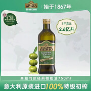 翡丽百瑞750ml特级初榨橄榄油 意大利原瓶进口  经典商超款 750ml【保质期到2025年6月29】