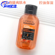 世希男士劲能醒肤增强爽肤水50ml*3瓶=150ml须后水补水保湿中样 单支装