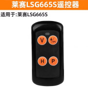 LAiSAi莱赛水平仪大容量锂电池LSG666SL/665S/649/686/671充电器锂电池 莱赛原装遥控器