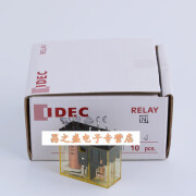 RJ2V-C-D24直流24V继电器8A针尖角焊接PCB安装