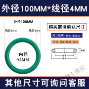 艾风格氟胶O型圈耐高温密封圈线径1.5/2/2.4/3.1/3.5/4/5骨架油封橡胶圈 氟胶外径 100*4【2个】