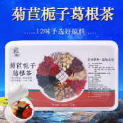 【尿酸高】菊苣栀子葛根茶 尿酸高黄精茯苓降桑叶尿酸茶 风痛关节痛百合薏苡仁蒲公英根 草本配方养生茶饮 【酸友推荐】尿酸高养生茶 菊苣栀子葛根茶【15罐】