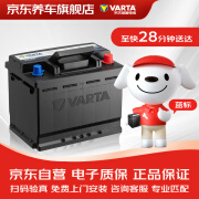 瓦尔塔（VARTA）京东养车汽车电瓶蓄电池蓝标L2-400高尔夫6/7嘉旅桑塔纳甲壳虫