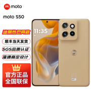 摩托罗拉moto S50 SGS16项测试认证 金刚小直屏 索尼全新镜头 应用多开 5G AI手机 拿铁 12GB+512GB