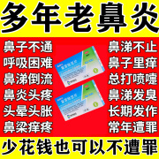 鼻炎 过敏性鼻炎 鼻窦炎 鼻塞流鼻涕 打喷嚏流鼻涕的药 眼睛发痒鼻子痒总揉鼻子用什么药 氯雷他定片 （鼻严死对头）1盒