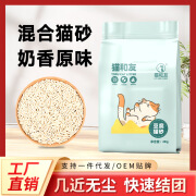 猫和友豆腐猫砂6L除臭无尘无味奶香豆腐砂猫舍专用猫砂猫狗宠物清洁用品 奶香原味混合砂8斤