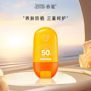 春夏轻薄水润防晒霜清爽水润防晒乳 SPF50 50g