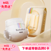 bebebus超裤纸尿裤M码4片*2包试用装尿裤