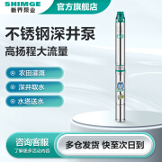 新界不锈钢深井泵高扬程农用灌溉潜水泵家用单相井用抽水泵220v 2方流量94米扬程1100W深井泵