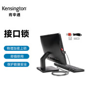 肯辛通（Kensington） N17 2.0轻薄型钥匙式电脑锁适用于楔形锁孔 K60511 K67913 USB端口锁(标准)