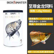 BOX&WATER博特红龙鱼饲料颗粒金龙鱼七彩银龙鱼高蛋白龙鱼通用健康鱼粮 【金龙】饲料  120g 小颗粒