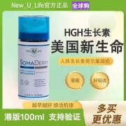 IDGCSOMADERM美国小蓝瓶凝胶HGH新生命凝胶newulife纽优生保湿凝胶原 港版100ml*1瓶强烈