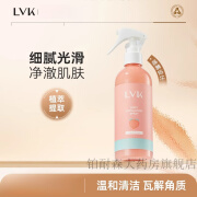 LVKlvk喷雾温润净柔全身补水保湿去老茧死皮清洁 250ml