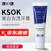 KSOK【官网方直售店】牙膏洁白清洁口腔含氟防蛀ks0k牙齿k50k牙膏旗舰 1支体验装