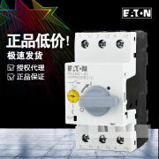 EATON伊顿穆勒PKZMC-20 25 32 4  6.3 10 16马达电动机保护断路器 PKZMC-20