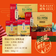 德州扒鸡1956双味礼盒熟食特产扒鸡礼盒 [推荐款] 精品1956华北柴