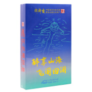 琅琊台52度海派香型固态法白酒飞阁回澜礼盒过年随手礼小酒 52%vol 100mL 4瓶