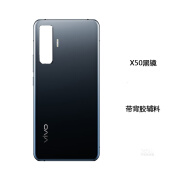 vivo适用于x50原装玻璃后盖x50pro手机后盖电池盖后壳外壳背屏原 vivox50黑镜