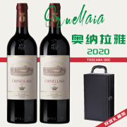 奥纳拉雅（Ornellaia）意大利四大雅 托斯卡纳红酒Ornellaia奥纳拉雅 奥纳亚干红葡萄酒 2020奥纳雅正牌*2瓶