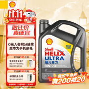 壳牌（Shell）全合成机油超凡喜力0W-20 API SP/C5级 4L灰壳汽车保养香港进口