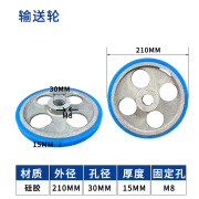 久聚和包腹机硅胶轮相框涂装涂泥机聚氨酯耐磨输送轮传动大轮行走轮 硅胶210*30*15 M8
