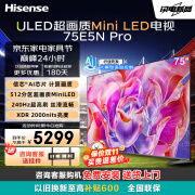 海信ULED超画质电视75E5N Pro【送装一体版】75英寸 Mini LED 游戏智慧屏 液晶平板电视机 75英寸 75E5K升级款