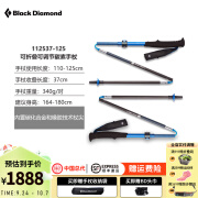 Black Diamond 黑钻折叠登山杖碳纤维BD轻量碳素可调越野户外爬山徒步杖112537 通用款112537-125