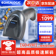 得利捷（DATALOGIC） 4400/4500系列条码扫描枪 金属码DPM工厂仓库流水线 药房图书馆实验室扫码器 GD4590-BK【标准版】USB口