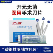 开元碳钢手术刀片医用一次性外科手术刀片11号15号独立 开元10手术刀片#10片