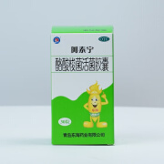 [阿泰宁] 酪酸梭菌活菌胶囊 420㎎*30粒/盒