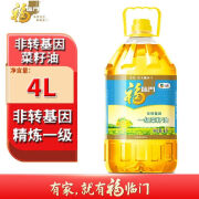 福临门一级菜籽油4L中粮出品家用桶装食用油 一级菜籽油4L*1桶