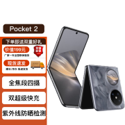 HUAWEI华为Pocket 2 新品翻盖折叠手机鸿蒙系统NFC双向北斗卫星消息全焦段四摄 大溪地灰12GB+1TB 【12期丨免息】