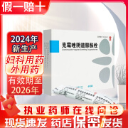 [里膨] 克霉唑阴道膨胀栓 0.15g*4枚/盒 用于念珠菌性外阴阴道病。 1盒装