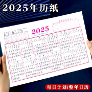 1张2025年日历台历挂历纸年历计划表桌面年历月历纸全年单页单张日程年历表一年一页 25年/年历纸(2张)