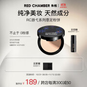 RED CHAMBER/朱栈 RC意定粉饼定妆持久不脱妆遮瑕 礼物送女友 【花仙子限定】粉饼白透款