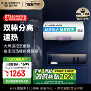 史密斯（A.O.SMITH）佳尼特80升电热水器 家电政府补贴 金圭内胆包8年 双棒分离速热 可遥控大屏 储水式 CTE-80TT