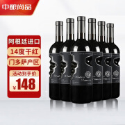 智域阿根廷进口红酒14度干红 天使之手异形瓶 伯纳达葡萄酒 6瓶整