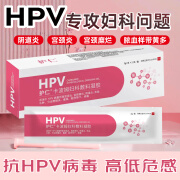 抗HPV卡波姆妇科敷料凝胶HPV病毒宫颈炎宫颈糜烂阴道炎分泌物增多外阴瘙痒白带黄稠疼痛妇科专用 14支装HPV(一疗程)宫颈炎宫颈糜烂