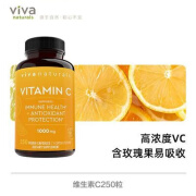 VIVA美国天然维生素C维他命免疫力补VC1000MG内服维C抵抗力250粒 250粒/瓶