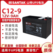 UPS蓄电池12V9AH铅酸电瓶C12-9更换C1K-3KUPS不间断电源TG-BOX850 12v9AH