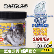 碧甜蓝色云雾-龙猫浴沙 深色 皮毛适用2.28kg/1kg 蓝色云雾-1000g