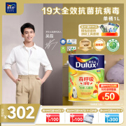 多乐士（Dulux）淳零无添加竹炭全效儿童漆室内油漆内墙乳胶漆 A8206【吴磊推荐】 1L面漆可调色（调色后不退换）